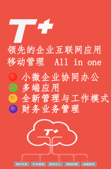 T+簡(jiǎn)介